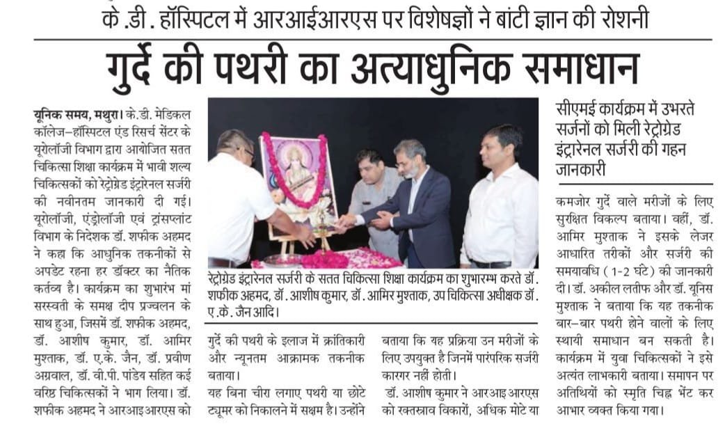 Fertility Preservation Techniques